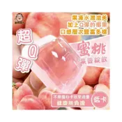 (店+)(現貨 含稅開發票)拉拉山限定水蜜桃果凍-600g#現貨快速出貨