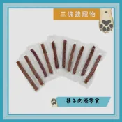 ◎3塊錢寵物◎筷子肉乾，鮮嫩多汁，全齡犬貓皆可食用，台灣製造