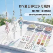 ⚡桃園出貨⚡水母風鈴手工diy材料ins風玻璃窗邊解壓治癒小清新團建朋友送禮物