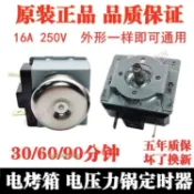 DKJ/1-60電烤箱定時器定時開關電壓力鍋15 30 60 120分鍾D軸圓軸