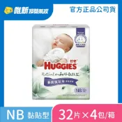 【Huggies好奇】小森林紙尿褲 NB/S/M/L/XL 箱購 唯新藥妝實體藥局