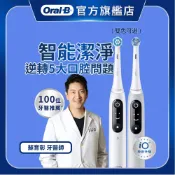 德國百靈Oral-B iO SLIM 微磁電動牙刷│官方旗艦店