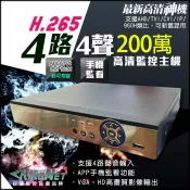 KingNet 帝網 4路4聲監控主機 4CH 高清1080P   混合型  4合1 手機遠端監看  支援 HD-1080P/720P/960H/IPCAM 高清類比 DVR CCTV 監視器 攝影機 監控主機