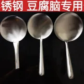 【台灣爆款】豆腐勺 不鏽鋼勺 豆腐花 圓形 專用 豆腦勺 全鋼豆花大號平勺鏟子工具