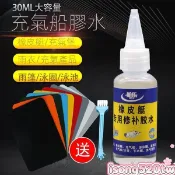 【熱銷】PVC橡皮艇專用修補膠水 補片 充氣游泳池圈 防水修補包 氣墊床 城堡玩具 修補貼 泳圈修補補丁 toy 游泳池