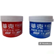 【小品五金百貨】含稅 台灣出貨-蒂克潔牙粉140G 全效潔牙粉 護齦潔牙粉 刷牙粉 菸垢 檳榔垢