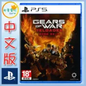 ●秋葉電玩● PS5 戰爭機器 重裝上陣 中文版