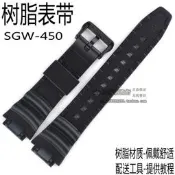 原裝卡西歐SGW-450H-2B/SGW-450H黑色黃字手表帶樹脂膠帶男表配件