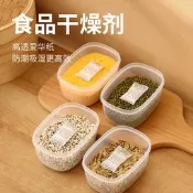 FaSoLa食品乾燥劑食物米桶大米調味料茶葉貓糧防黴包防潮劑