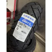 CST 正新輪胎 C6017 120/70-10 通勤晴雨胎 強體胎 主打載重耐磨 商用車 外送車