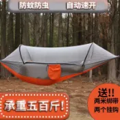 蚊帳吊床 防側翻抗撕裂降落傘布 戶外露營野外鞦韆睡覺蚊帳吊床 單雙人懶人吊椅 加厚防蚊透氣 輕量便攜收納附掛繩