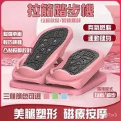 【踏步機 迷你款】👠美腿新款👠 多功能瘦身拉筋闆 室內運動器材 登山小型健身腳踏機 靜音踏步機 瘦腿機 迷你踏步機 美腿塑形 靜音設計