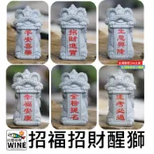 WINE台灣惟恩 微景觀 招福招財醒獅 醒獅 舞龍舞獅 舞獅 舞龍 招財進寶 金榜提名 逢考必過