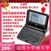 文曲星英漢電子詞典高中E6S英語學生背單字檢定考試查詞器字典學習機