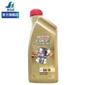 【Castrol】EDGE A5 0W30 汽柴油引擎機油1L-單瓶 | 金弘笙