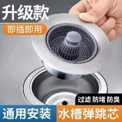 【APEX】升級加大不鏽鋼彈跳廚房過濾水槽140MM口徑