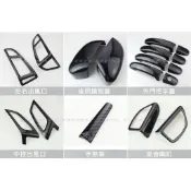 Ford focus MK3 MK3.5 福特 碳纖維 卡夢 外門把手 後照鏡蓋 高音喇叭 冷氣 出風口 排檔 手煞車