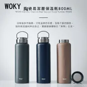 【生活市集】【WOKY 沃廚】手提輕量鈦陶瓷保溫杯800ml 好清洗 不吸附異味