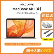 【Apple】MacBook Air 13吋 i5處理器 8G記憶體 蘋果筆電 二手筆電 2018/2019/2020