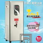 必購佳 【飲料店指定品牌-偉志牌】《公司貨-原廠服務》即熱式電開水機 GE-410HL (單熱 檯式) 商用飲水機 電熱水機 飲水機 開飲機 飲用水