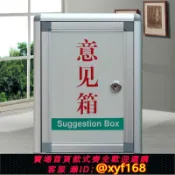 雲鼎百貨 {可打統編 保固一年}意見箱小號意見箱鋁合金掛墻帶鎖室外投訴箱舉報箱投票箱信箱