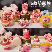 優品優選 【1873】草莓熊手辦公仔可愛屁屁熊車載擺件蛋糕裝飾國版生日禮物玩偶