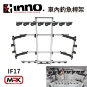 MyRack 車架專家 MRK 皮卡配件 【MRK】INNO 桿架 車頂架桿 汽車載魚竿架車內 車頂套裝 後備箱掛桿架 釣魚竿架 釣魚竿收納 內部支架 IF17