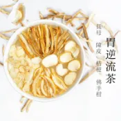 胃逆流茶丨飯後輕飲無負擔丨大份量24g丨陳皮 桔梗 佛手柑 丨七七老大茶包 77老大