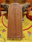 道用品令牌九天應元雷聲普化天尊令牌五雷號令雷祖令牌道家用品