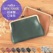 配件王日本精品 日本代購 空運 nafka 日本製 牛皮 口金包 NFK-72005 珠扣 零錢包 錢包 短夾 皮夾 真皮 天然皮革