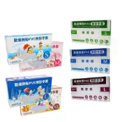 (店+)無粉PVC 檢診手套 醫療級 100pcs/盒 ( PVC 手套 )
