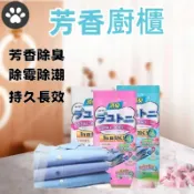 【GO麻吉】隔日到貨✨花香包 衣櫃防霉袋 48入/包防霉 香薰包 芳香包 防潮 香氛袋 衣櫃防霉袋