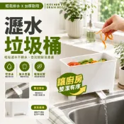 台灣現貨 日式廚餘瀝水桶 瀝水桶 廚房垃圾桶 流理台瀝水桶 廚餘收納盒 廚餘桶 水槽瀝水盒 廚房收納 廚餘分類