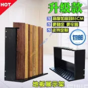 落地式木地板樣板展示架 1000型磁磚架 立式木紋磚展示架 建材行 設計師 展間 門市陳列 挑選展示適用