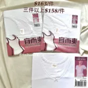 宜而爽短袖 女羅紋V領短袖A67 女生短袖內衣