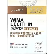 【松果購物】【威馬康健】威智健(60粒/盒) 大豆卵磷脂