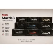 Mazda Mazda3 4門 5門 1/64  多色 3代 日規模型車