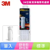 3M品牌旗艦店 3M 靜音款/靜炫款空氣清淨機專用濾網-不含活性碳(CHIMSPD-00UCF-2) 7000011296 ★3M 迎新送舊 ★299起免運