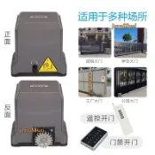 純銅芯電動門電機全套遙控推拉門別墅庭大門開門平移門電機 8/28咨詢運費