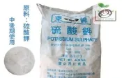 [禾康肥料] 工業級硫酸鉀 / 1公斤