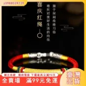 臺灣出貨 般若心經手環 五彩繩 紅繩手鍊 999純銀手鍊 平安手鍊 999純銀手鏈 純銀手環男 手鏈純銀 純銀男手鍊 