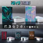 流影撲克牌10副裝紙牌白黑芯加厚德州撲克牌鬥地主魔術村雨花切【大洋桌遊】