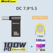 Bill Case  2022 GaN n Roses 高階 E-Mark PD100W USB-C轉DC 7.9*5.5 L型轉接頭+高功180度PD100W雙Type-C閃充傳輸線 酷黑100公分 優惠組