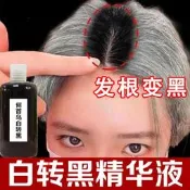 【公司品質驗證  免運】何首烏白轉黑精華液白發養黑發原液滋養毛囊生長發液防脫育發液