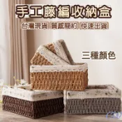藤編 布藝 編織 長方收納盒 【開立發票】收納筐 編織籃 竹籃 藤籃 置物籃 居家裝飾 收納 多尺寸桌面收納