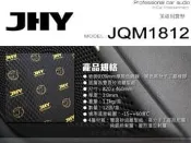音仕達汽車音響 JHY JQM1812 單片 制震墊 頂級制震隔音 車門 喇叭 制震 防震 82*46 可DIY