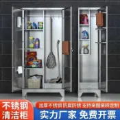 售後無憂🌟加厚304不銹鋼清潔櫃 免安裝 洗手間衛生櫃 陽臺保潔櫃 學校拖把掃把工具收納櫃 工具櫃 掃具櫃 拖把收納櫃