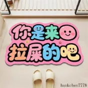 臺灣爆款可愛創意浴室吸水地墊簡約多巴胺廁所衛生間百搭腳墊家用防滑耐髒