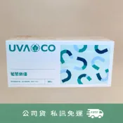 葡眾 樂優 多件優惠中 新包裝上市中