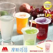【生活市集】【MOS摩斯漢堡】蒟蒻飲(15杯/箱)葡萄/檸檬/冬瓜檸檬/芭樂檸檬 飲品 果凍